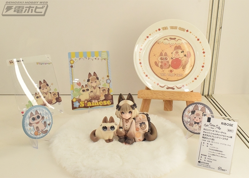 シャムキャット＆#シャム猫あずきさん フレンドリーコラボ 限定セット