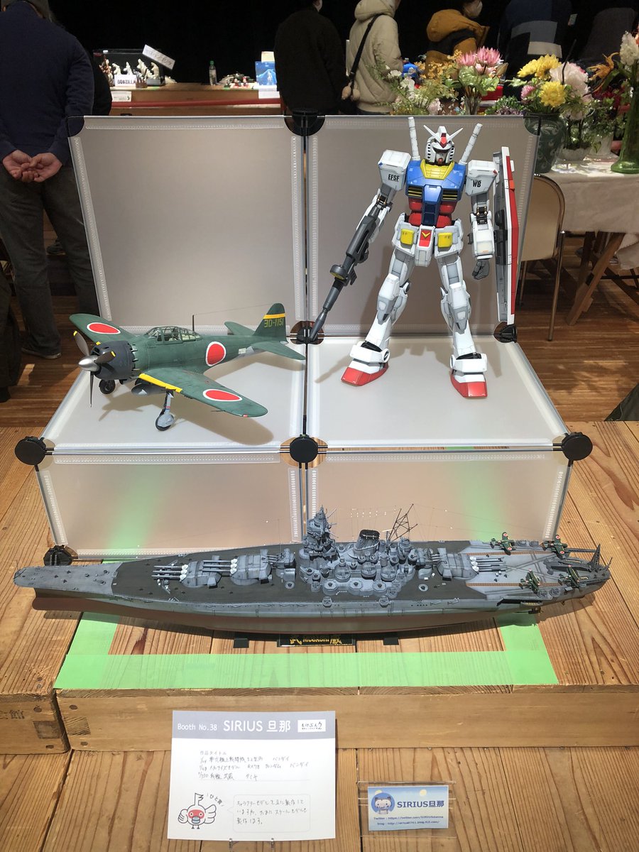 SIRIUS旦那さんが出店されている
模型展覧会に行って来ました！
ガンダム、零戦、戦艦武蔵です！
めっちゃ良かった！
また機会があれば伺います！