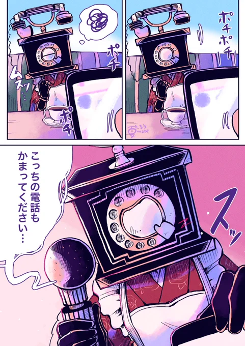 スマホに嫉妬する電話頭ちゃん
#異形頭 #電話記録簿 