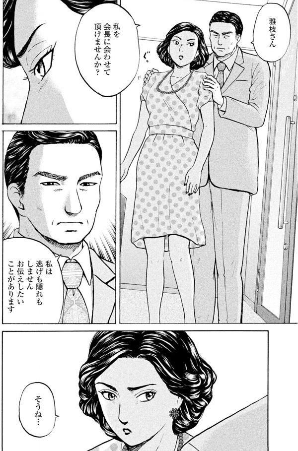 竹中 不正融資編⑨1/4 