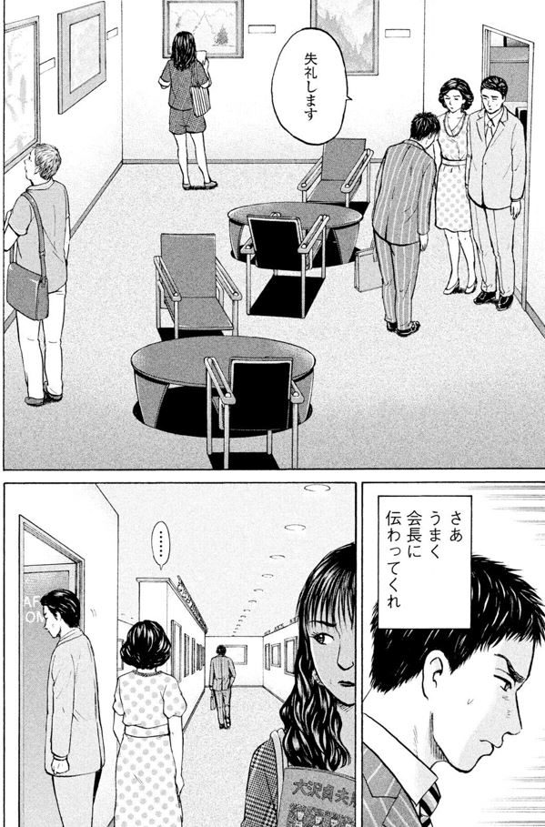 竹中 不正融資編⑨1/4 