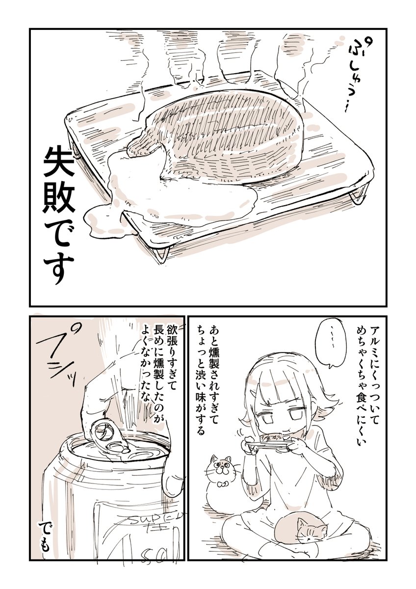 よりぬき様ちゃん飯 3/4 
