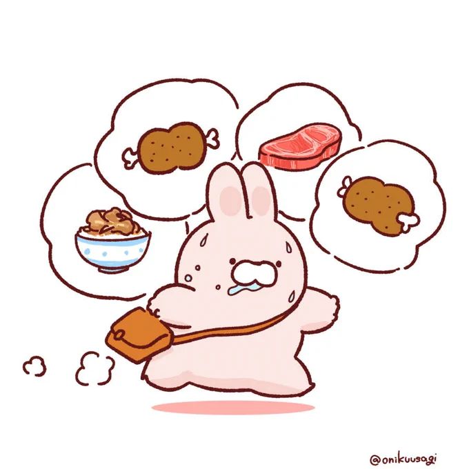 肉のことしか考えられない!