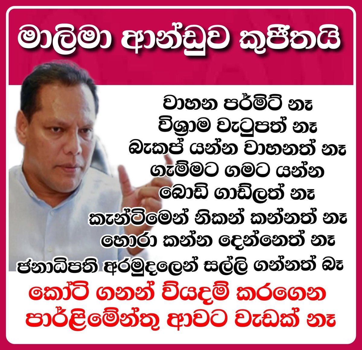 ඒකනෙ 🤣🤣