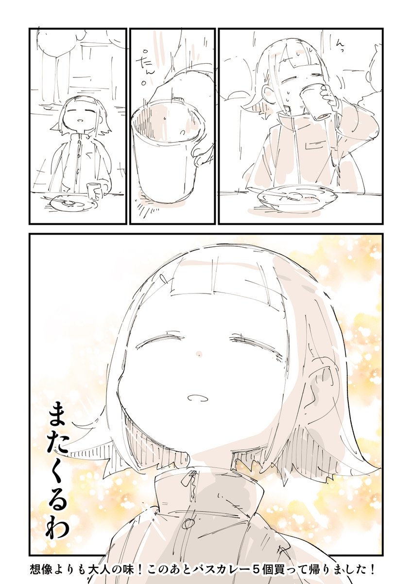 よりぬき様ちゃん飯 4/4 
