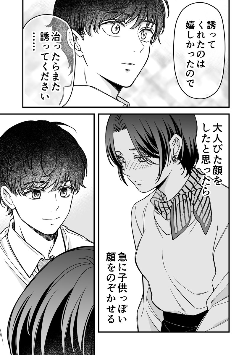 (8/8) 