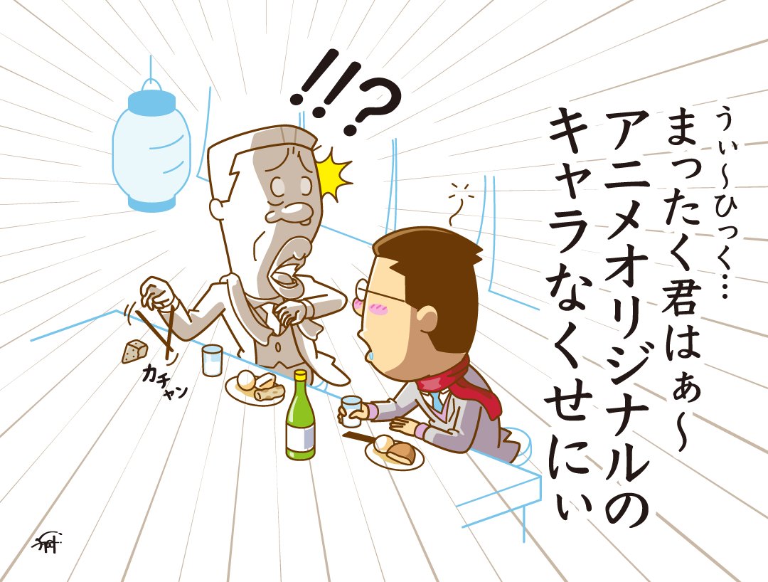 酔った勢いで
アナゴさんが一番気にしてる事を
言ってしまうマスオさん。

#サザエさん 