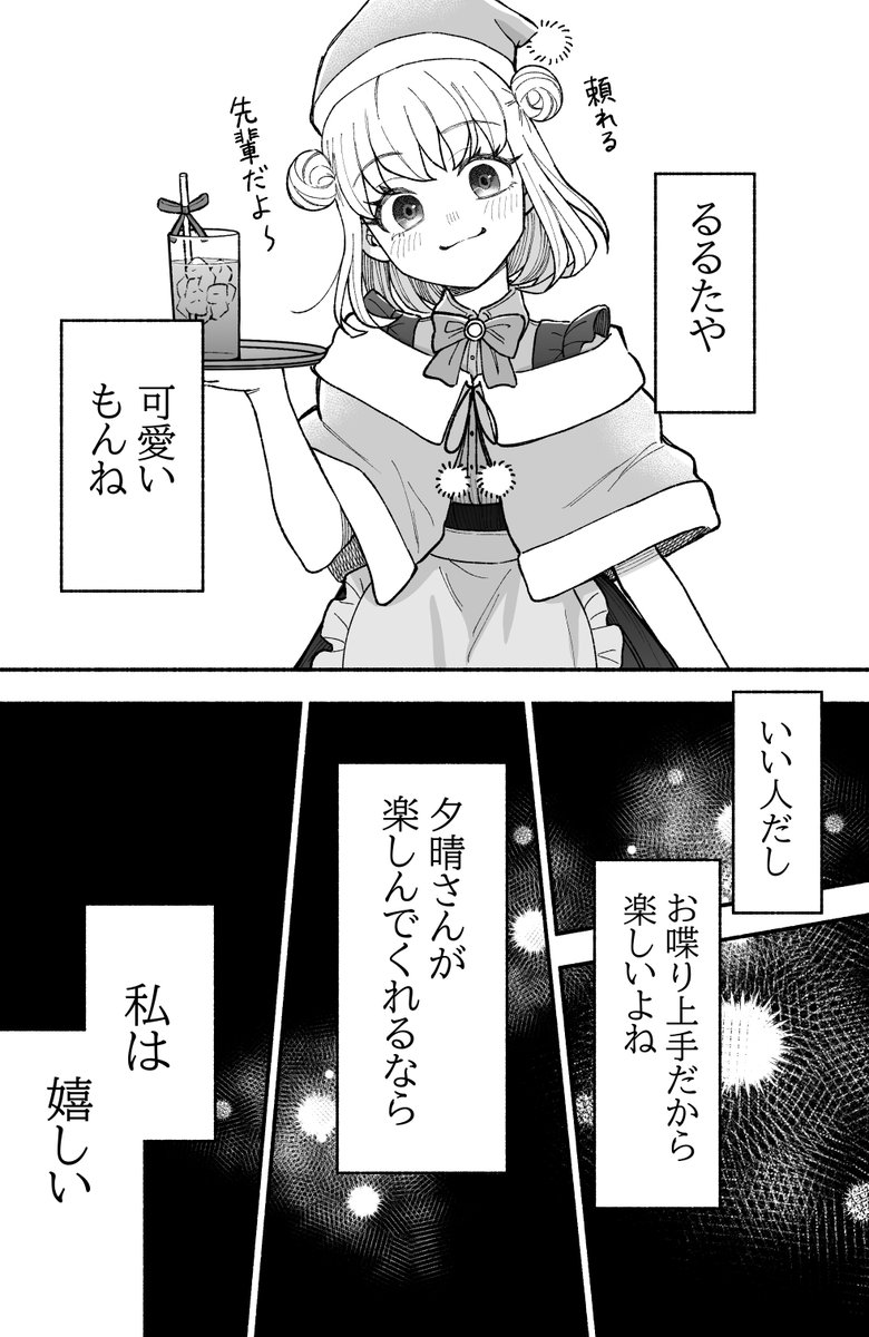 (7/14) 