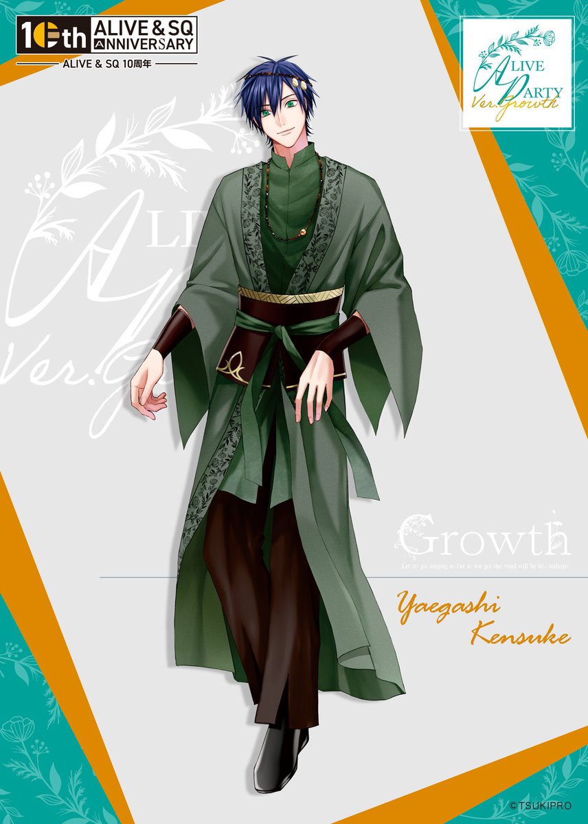 ALIVE】 ALIVE PARTY Ver.Growth ビジュアルが公開されました。 念願の