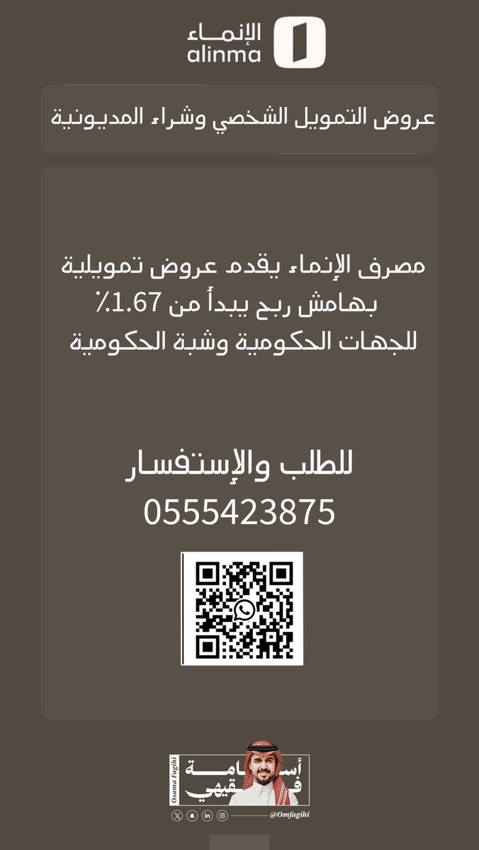 أسامة فقيهي 💰🏦💳 tweet media