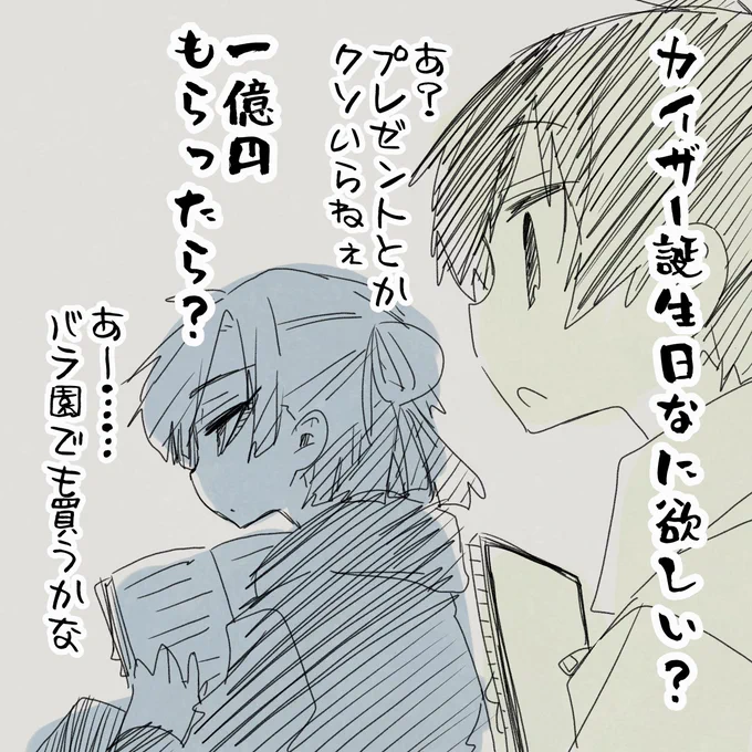 このあと41がバラ園(青薔薇一万株つき)の権利書持ってきた 
