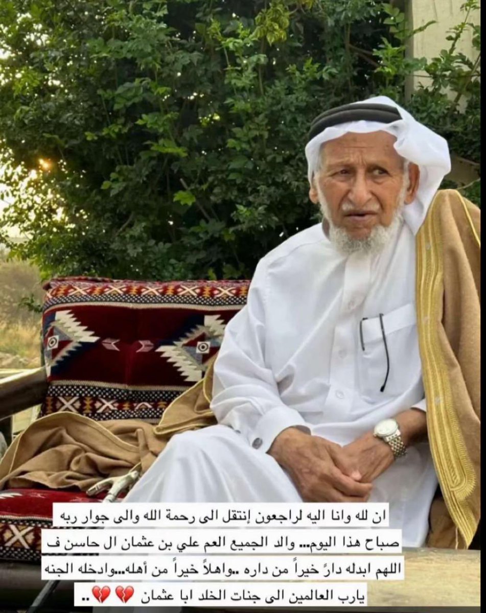 AlheadFayez's tweet photo. نعزي ابناء العم علي بن عثمان وأسرته وقبيلة ال نهي في وفاته ونقول احسن الله عزاكم وعظم اجركم ورحم الله ميتكم وموتي المسلمين كما نعزي الاخ سعيد الحيد وأبنائه الدكتور فيصل واخوانه في وفاة جدهم رحمه الله https://t.co/mOXnovXPo6