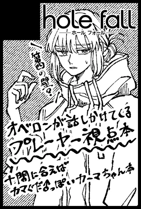 3月春コミ参加します〜🌸オベのプレーヤー視点、妖精双六派生本です📚サクカ出す時あやふやだったカマぐだ本も間に合います💪 