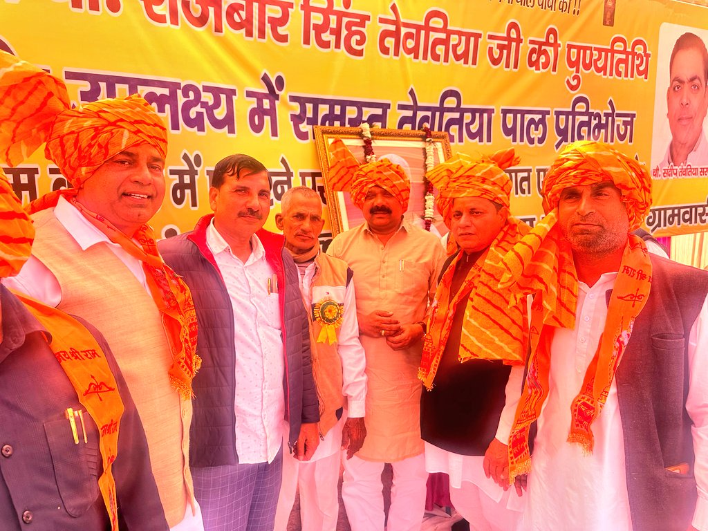 IsrailHathin's tweet photo. श्रद्धांजलि एवं सम्मान
आज हथीन विधानसभा के गाँव कोंडल में स्वर्गीय चौधरी राजवीर सिंह तेवतिया जी की पुण्यतिथि के अवसर पर तेवतिया समाज द्वारा आयोजित कार्यक्रम में शामिल होने का अवसर मिला।

स्व. चौधरी राजवीर सिंह जी ने समाज के उत्थान और जनसेवा के लिए अपना जीवन समर्पित किया। इस अवसर पर उन्हें श्रद्धांजलि अर्पित करते हुए समाज के वरिष्ठजनों और युवाओं से मुलाकात हुई।