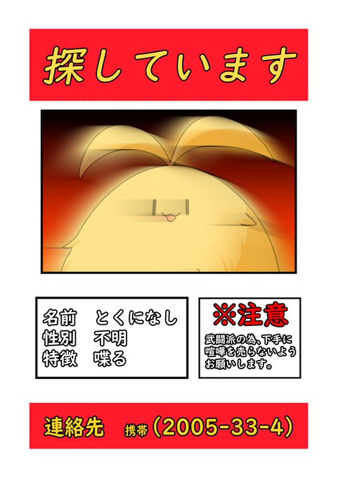 背景のポスター…… 