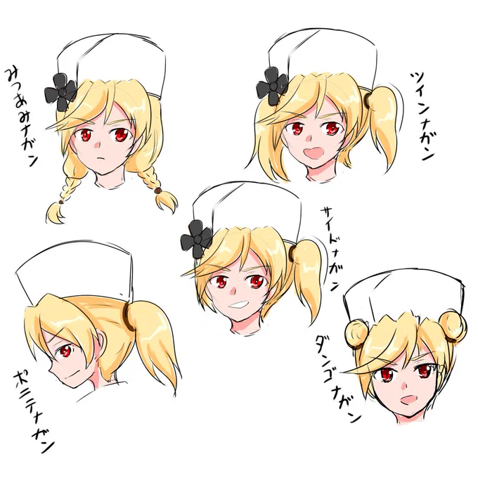 色んなナガン 