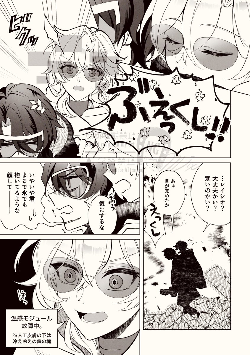 【たれ】君に体温を分けたい 
レイチュリ🛁🦚 ※🤖三次創作 