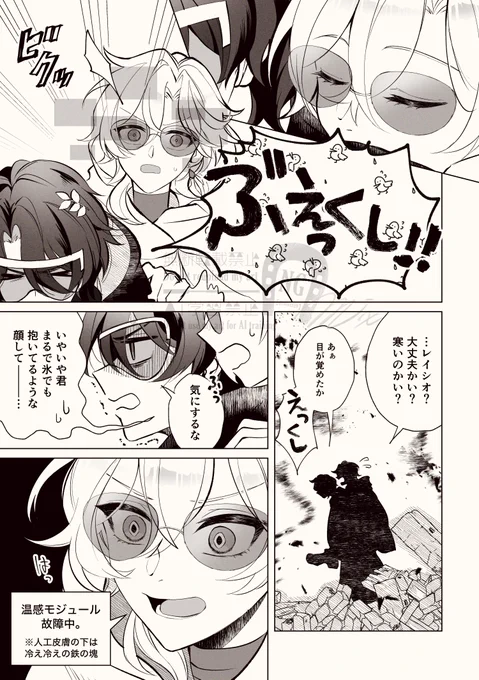 【たれ】君に体温を分けたい 
レイチュリ🛁🦚 ※🤖三次創作 