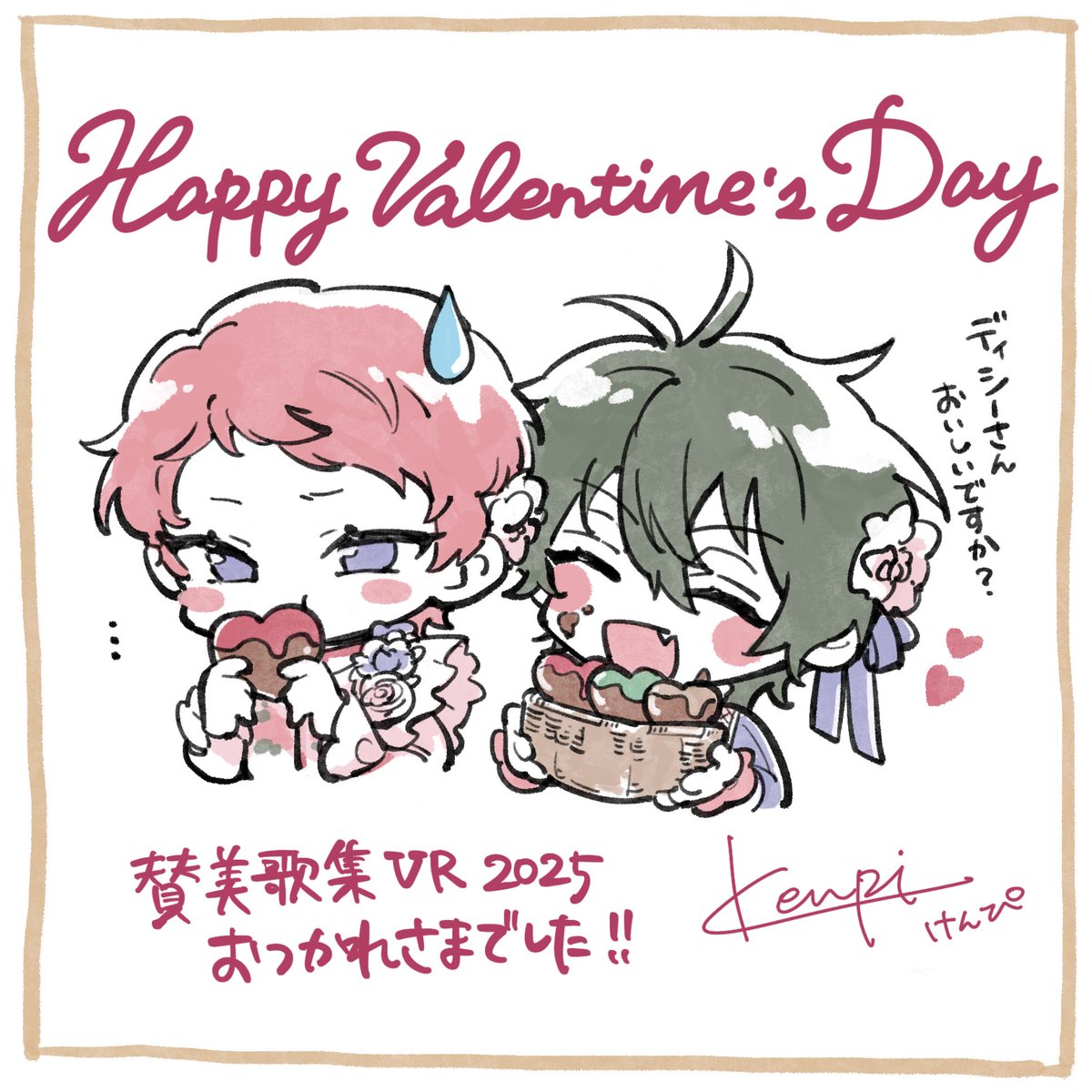 本日お菓子と交換してたヘンディシちゃんでした！