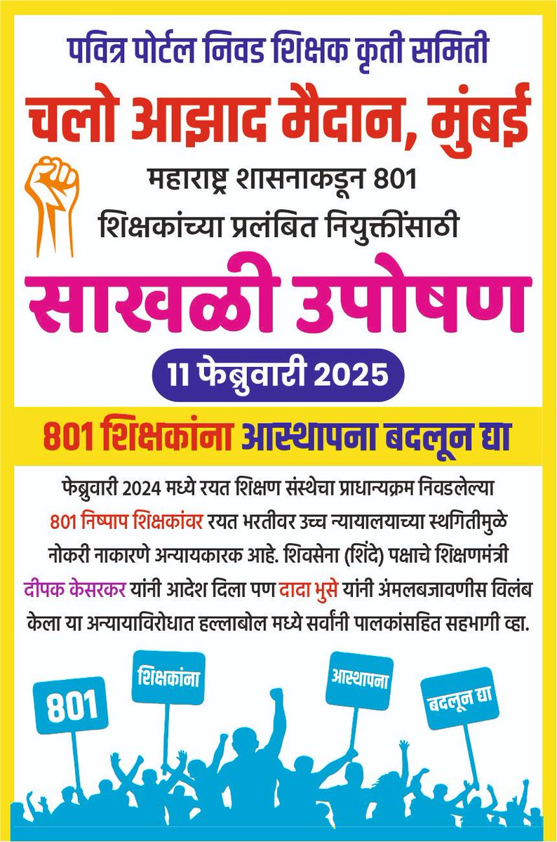 manikkha1990's tweet photo. @CMOMaharashtra @Dev_Fadnavis https://t.co/xNRV2VzPVm