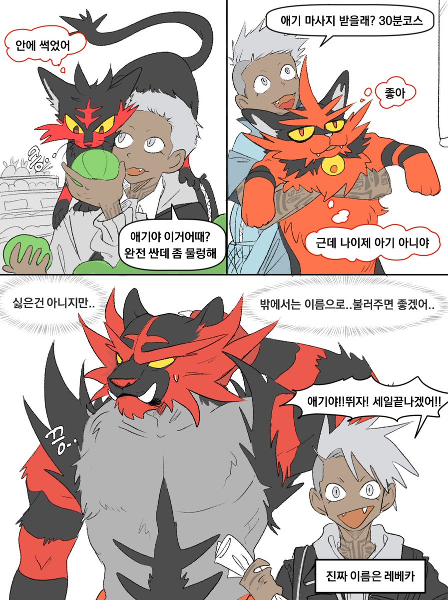 사돈팔촌 tweet media