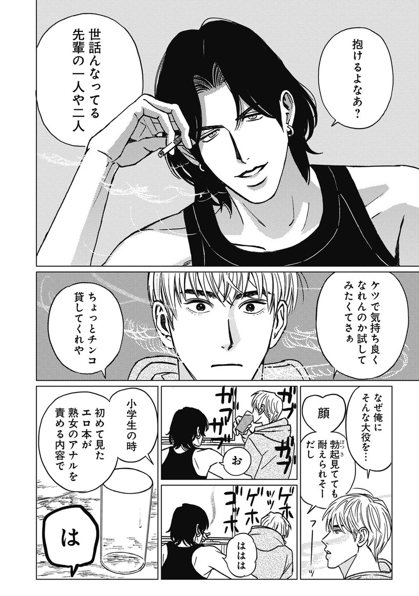 ♡一途な後輩×俺様な先輩のホストBL♡
(0/8)

#BLアワード2025 #創作BL #商業BL 