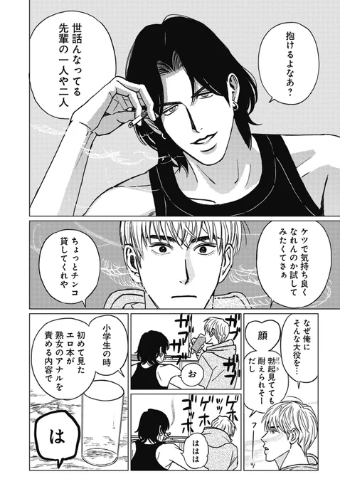 ♡一途な後輩×俺様な先輩のホストBL♡
(0/8)

#BLアワード2025 #創作BL #商業BL 