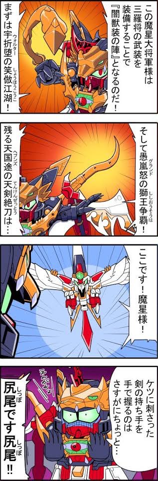 #超機動大将軍30周年 