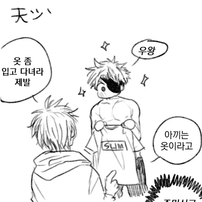 텐큐신 낙서..(리디연재분 네타 주의)
https://t.co/2p04ReYvCK 