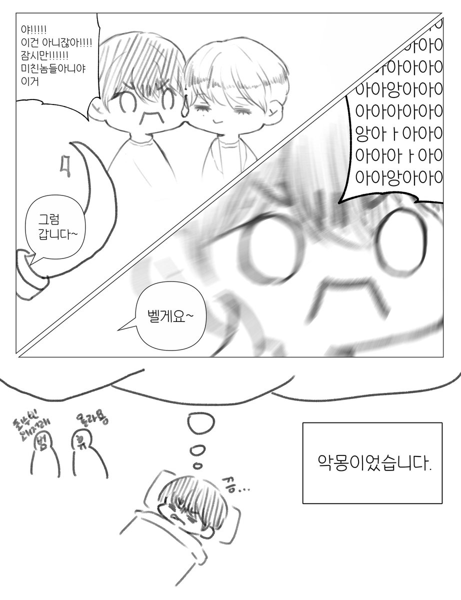 예전에 트친 그려준… 껌만화