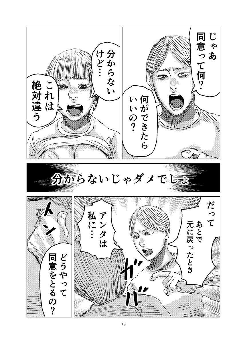 13。 