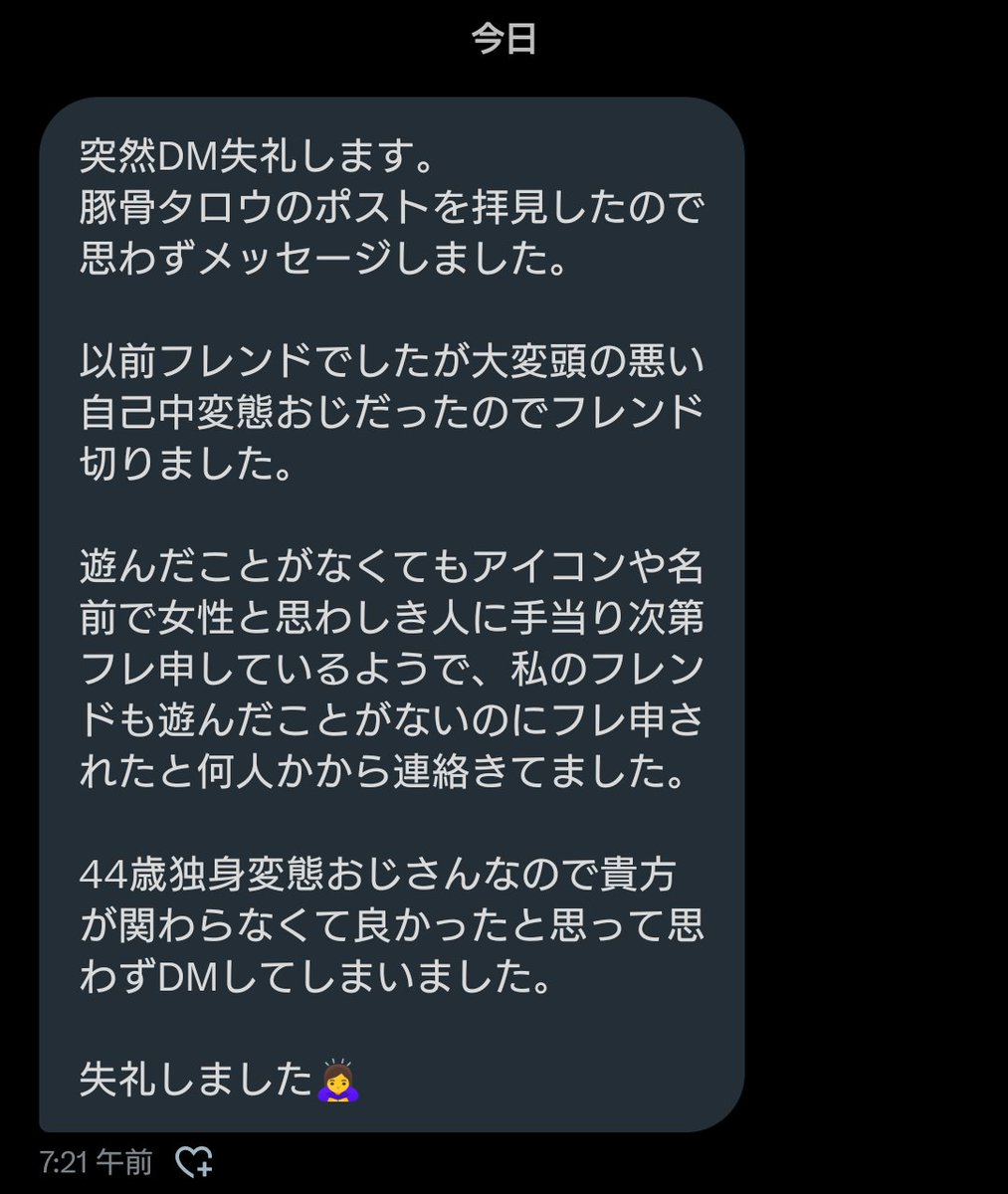ネカ魔女カーニバル tweet media