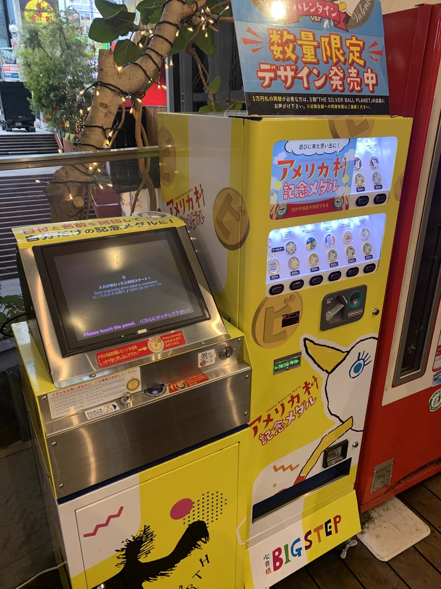 ともち【記念メダル 道案内＆館内マップ】観光地・販売場所2026年 on X