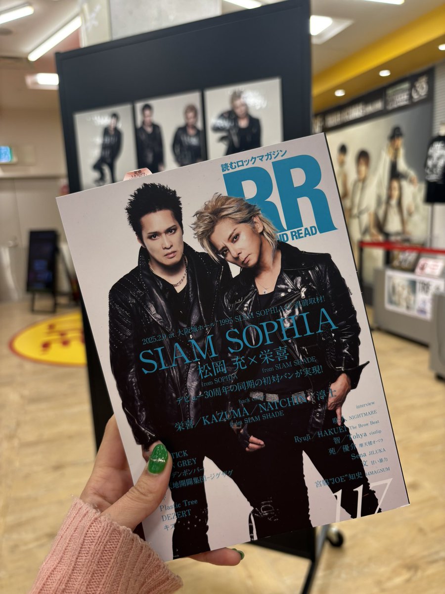 ROCK AND READ 117】 SIAM SOPHIA （松岡充from SOPHIA×栄喜 from SIAM