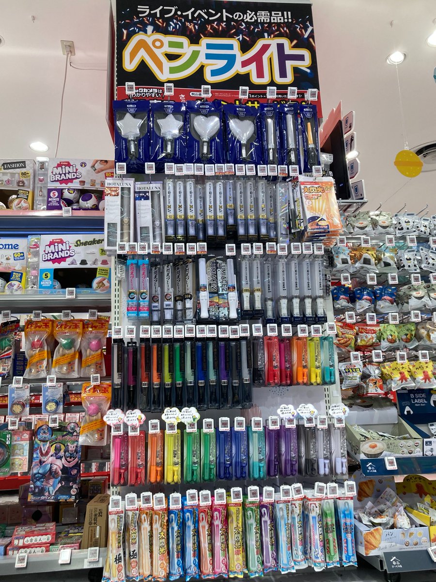 ペンライトコーナー リニューアル✨ ＼ レジの前にお引越し&拡大しま