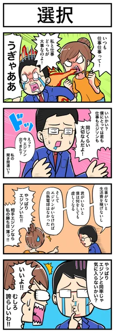 選択の話       
#4コマ #4コマ漫画 
#漫画が読めるハッシュタグ 