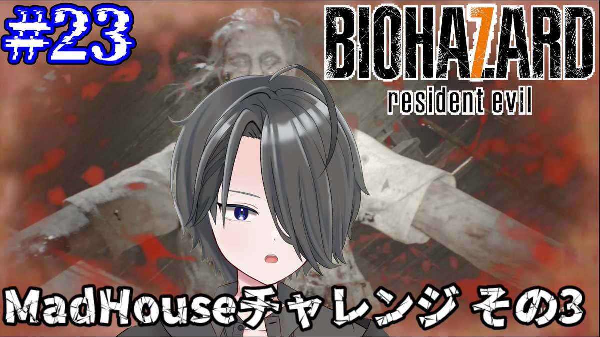 hirochokolate's tweet image. 新チャンネルにて、
「バイオハザード7」再投稿しました。(その6)

part 21：youtu.be/47vlHo9hKRY
part 22：youtu.be/gIdpPZrspUY
part 23：youtu.be/Ms45EgfkwPQ
part 24：youtu.be/hK12UIaDEVI

新チャンネル
youtube.com/@hirochiyokou

#バイオハザード #ゲーム実況