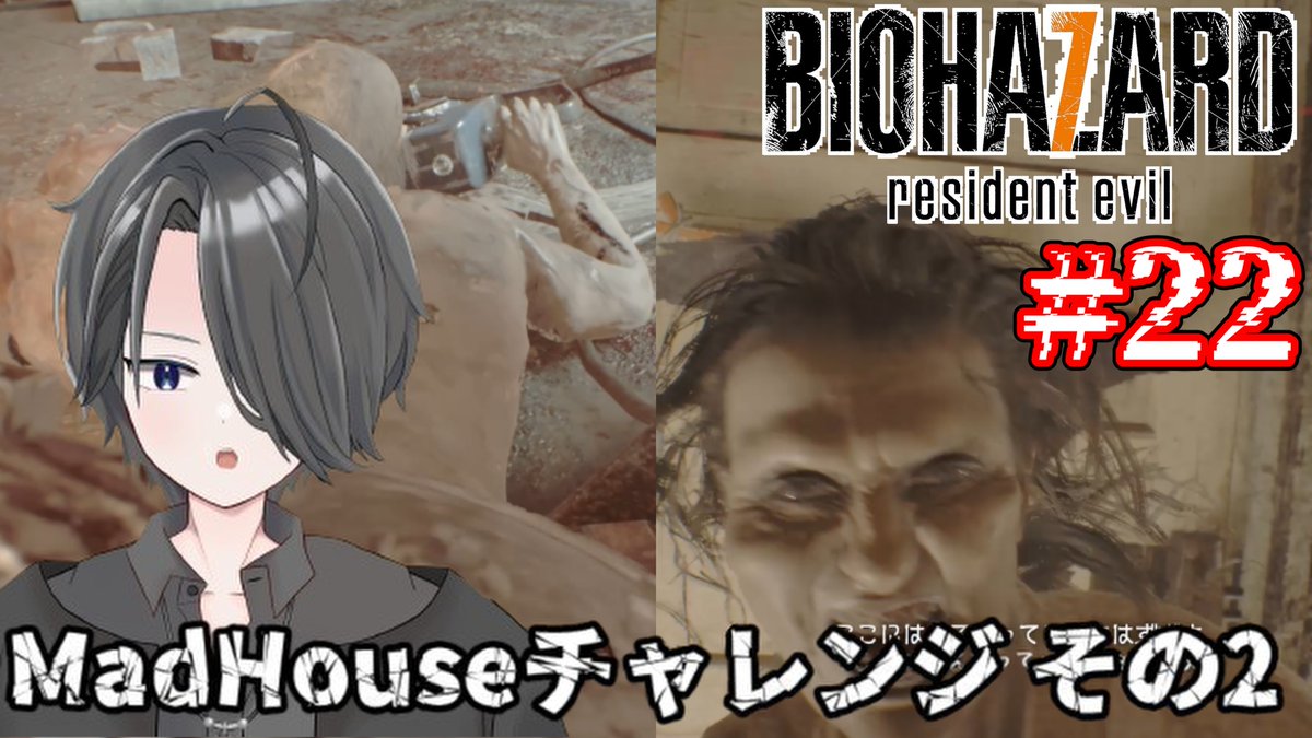 hirochokolate's tweet image. 新チャンネルにて、
「バイオハザード7」再投稿しました。(その6)

part 21：youtu.be/47vlHo9hKRY
part 22：youtu.be/gIdpPZrspUY
part 23：youtu.be/Ms45EgfkwPQ
part 24：youtu.be/hK12UIaDEVI

新チャンネル
youtube.com/@hirochiyokou

#バイオハザード #ゲーム実況