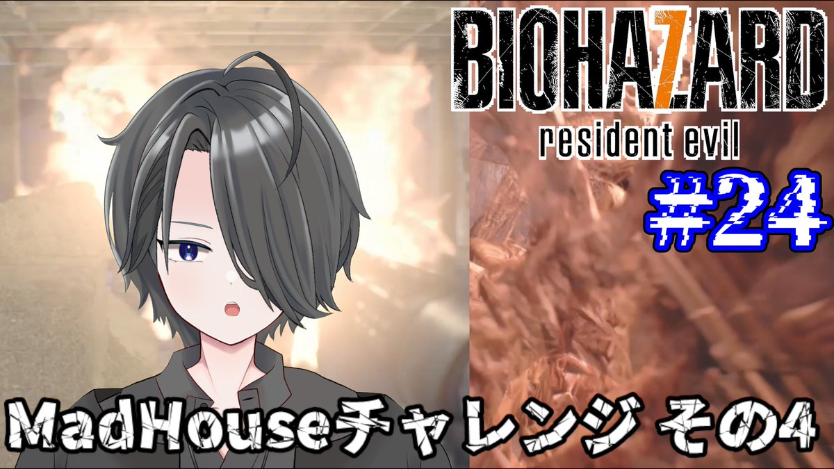 hirochokolate's tweet image. 新チャンネルにて、
「バイオハザード7」再投稿しました。(その6)

part 21：youtu.be/47vlHo9hKRY
part 22：youtu.be/gIdpPZrspUY
part 23：youtu.be/Ms45EgfkwPQ
part 24：youtu.be/hK12UIaDEVI

新チャンネル
youtube.com/@hirochiyokou

#バイオハザード #ゲーム実況