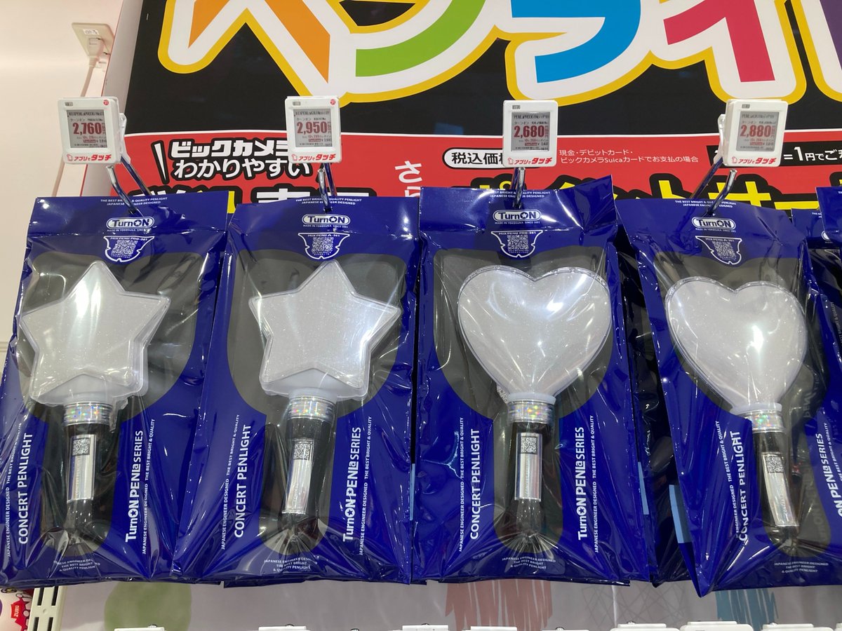 ペンライトコーナー リニューアル✨ ＼ レジの前にお引越し&拡大しま