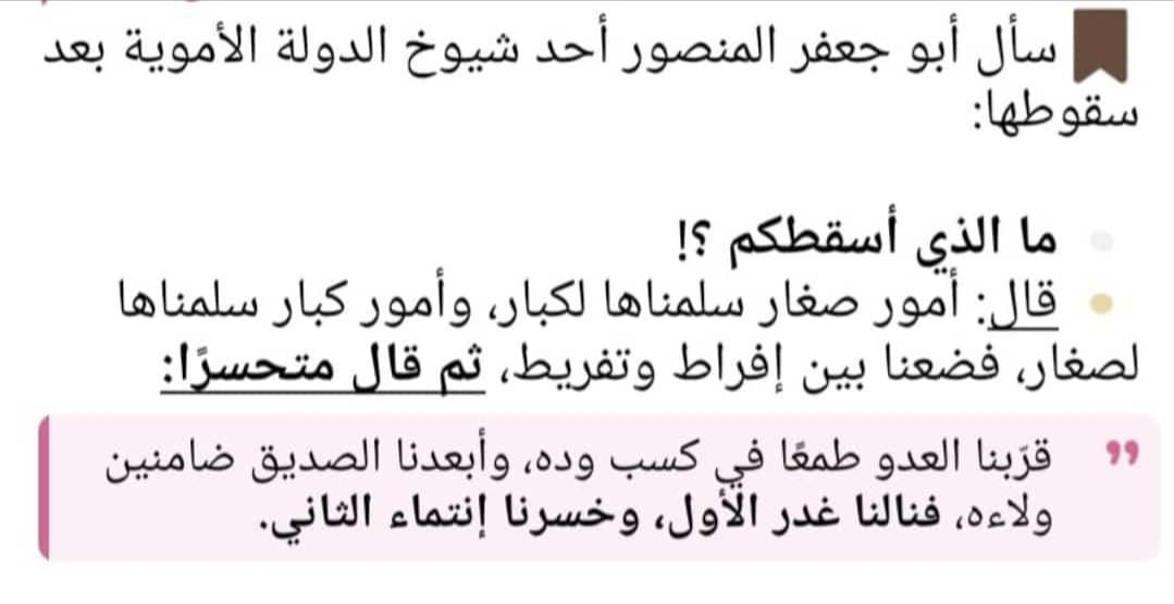 كم نخشى ذالك والافئدة تتألم