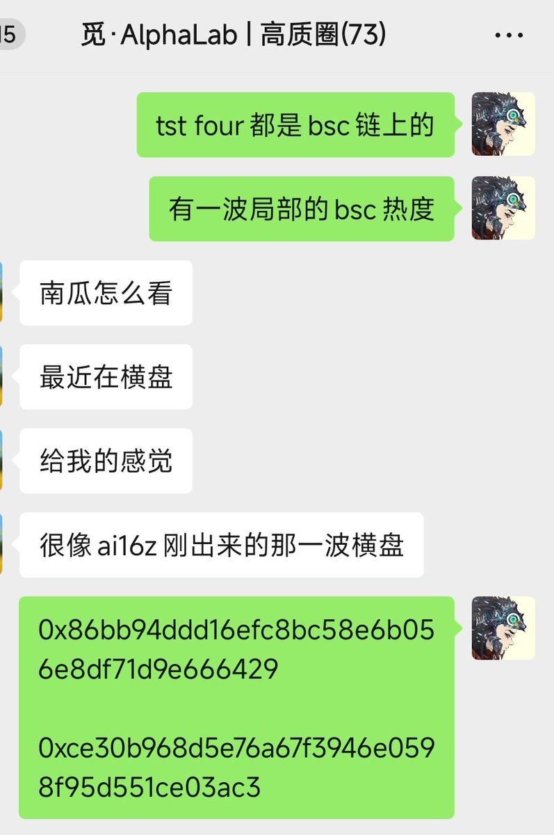 Crypto北斗 · ᵃˡᵖʰᵃ tweet media
