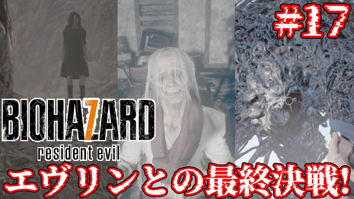 hirochokolate's tweet image. 新チャンネルにて、
「バイオハザード7」再投稿しました。(その5)

part 17：youtu.be/Qg5UNIozTOk
part 18：youtu.be/OnNQ1zfZ5ok
part 19：youtu.be/xxJmjklm38w
part 20：youtu.be/nTm6NYcZ_js

新チャンネル
youtube.com/@hirochiyokou

#バイオハザード #ゲーム実況