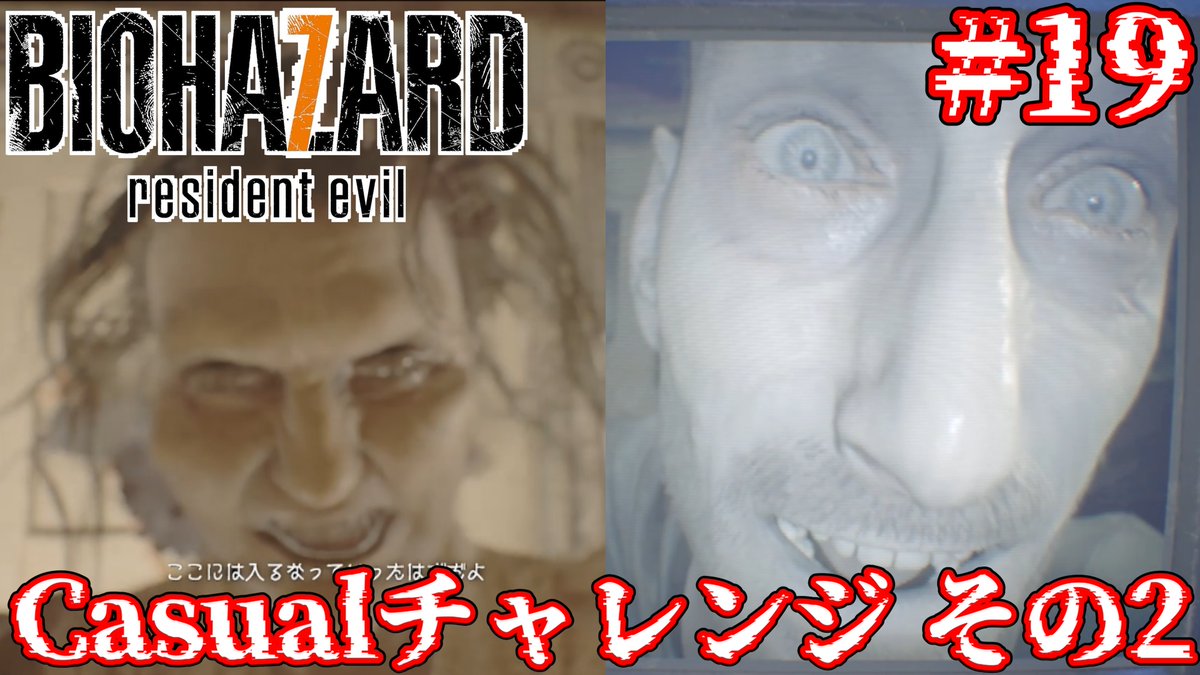 hirochokolate's tweet image. 新チャンネルにて、
「バイオハザード7」再投稿しました。(その5)

part 17：youtu.be/Qg5UNIozTOk
part 18：youtu.be/OnNQ1zfZ5ok
part 19：youtu.be/xxJmjklm38w
part 20：youtu.be/nTm6NYcZ_js

新チャンネル
youtube.com/@hirochiyokou

#バイオハザード #ゲーム実況