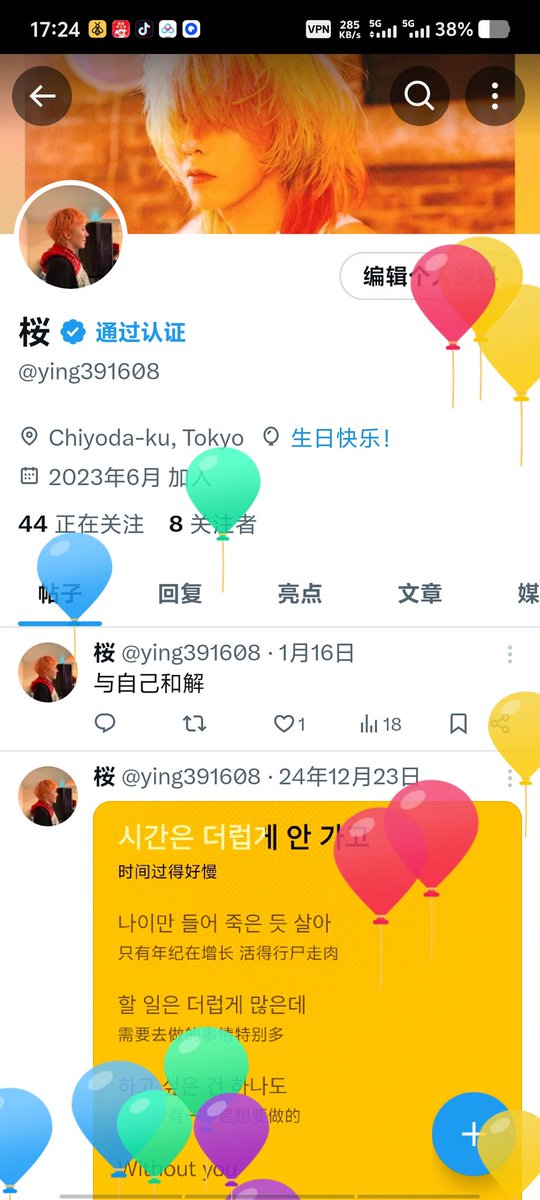 桜 tweet media