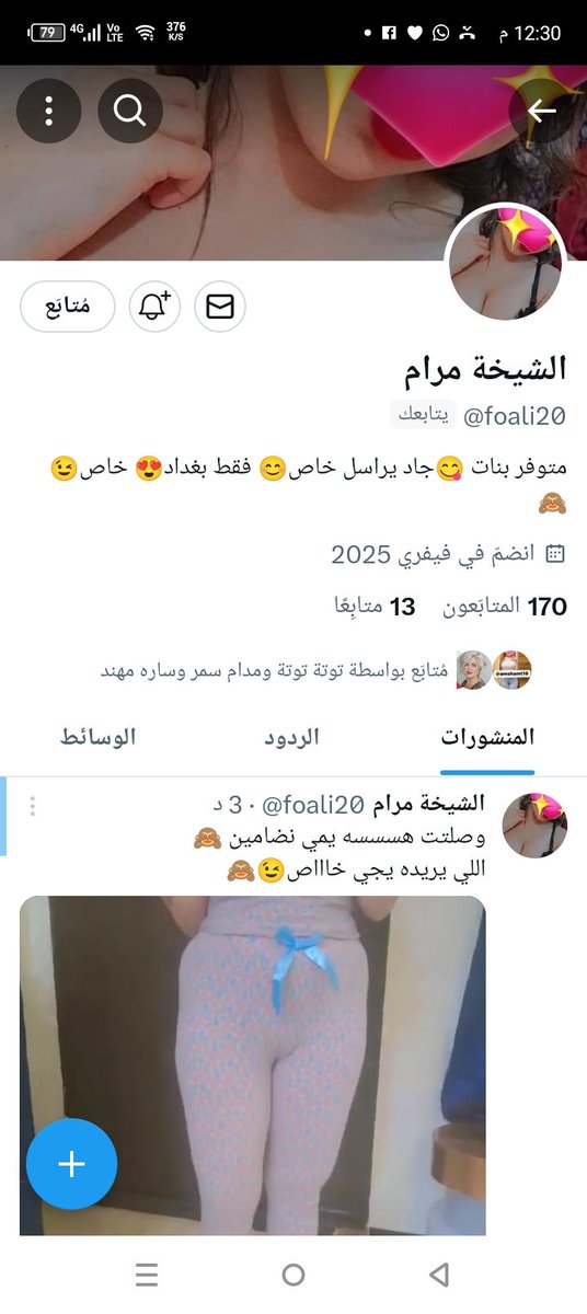 خلو حبايبي هذا حسابي الثاني تابعو كلش جديد بي حتى عروض راح نشوي بي نار تخبل تابعو هذا الحساب