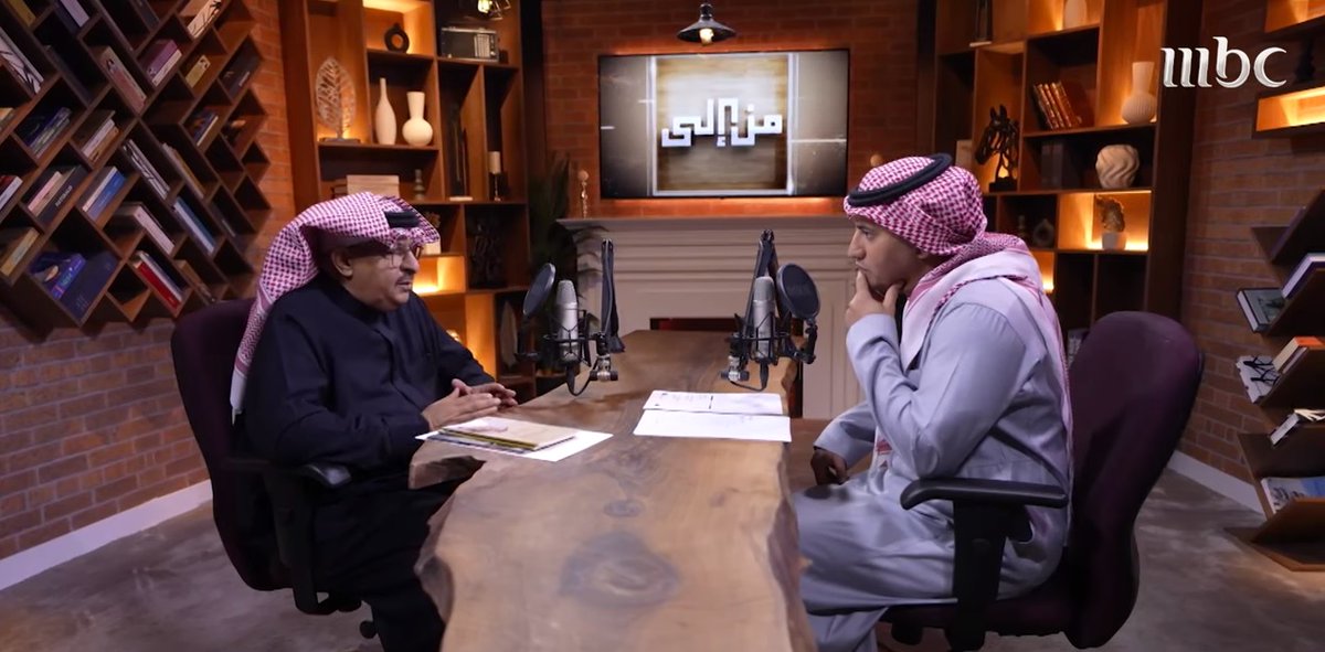 mjharbi's tweet photo. عندما ينتشلك من تعبك رجلٌ أبيض القلب والوجه، مشرقٌ مُحِبٌّ،
يهاتفك ويطلب محاورتك، فلا تستطيع قول: لا أستطيع.. فأنا متعب، بل تستجمع كل قواك كي لا تخيبه ساعة الحوار.
ورغم أنك تبدو "دباً قطبياً" وأنت ترتدي كل ما لديك، فتغدو ثقيلاً ومملاً وأنت تحارب تحوُّرات الانفلونزا المزمنة والضغط في داخلك، إلا أنَّ الروح كانت مع الأخ ياسر العمرو محلقةً، حيث أزاح بابتسامته وطيبته وصفائه ومهنيته كل ثقل، وكل ما يحجب البوح:
هنا الحوار كاملاً شاكراً له ولقناة mbc، معتذراًً للجميع عن غيابي المتكرر..
رحلة شعرية وفكرية مع الشاعر محمد جبر الحربي في برنامج (من إلى) قناة MBC1 - موقع الشاعر محمد جبر الحربي

محبتي لكم جميعاً، الحوار من موقعي الرسمي: https://t.co/5WJB3NDLvk
#من_إلى
#محمد_جبر_الحربي
#بدر_بن_عبدالمحسن 
https://t.co/5WJB3NDLvk
 #MBC1 
  @yalamro