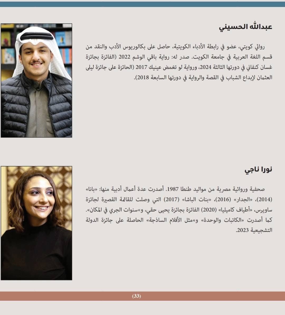 الأربعاء القادم، في فندق سانت ريجيس - قاعة الدانة، أُسعد بتقديم شهادة إبداعية في الجلسة الخامسة «الرواية والنقد: من يحتاج الآخر؟»، ضمن أعمال الندوة الرئيسية لمهرجان القرين الثقافي: «جدلية النقد والنص الإبداعي».
