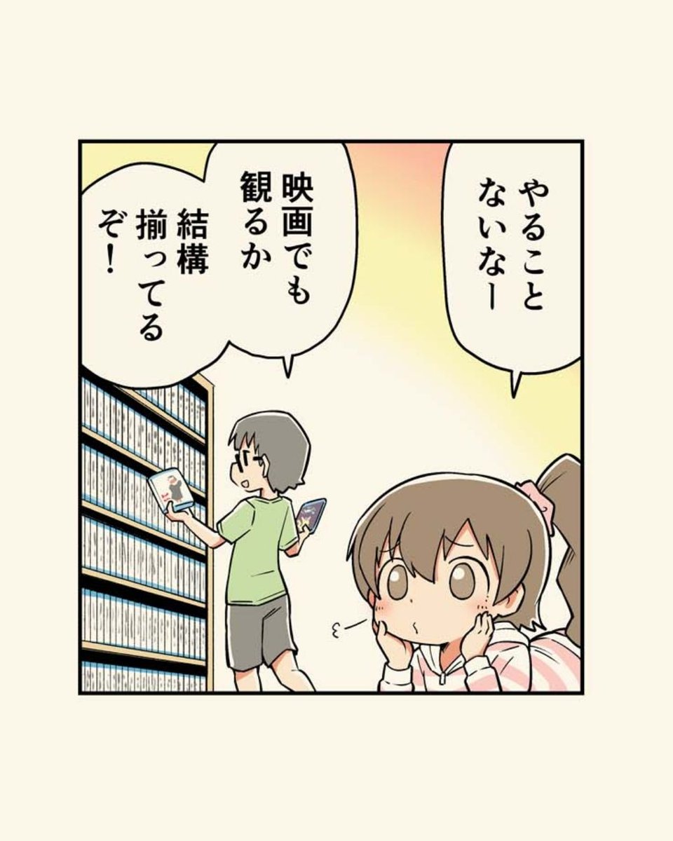 ネットで見る「あの部屋」に入れられちゃった幼馴染の2人
1/12 