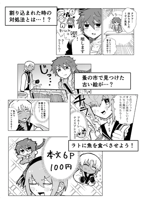 「ハートにパセリを添えて」8P折本(本文6P)
本文のサンプルです!
2ページや1ページのショートギャグが入っています。
カラーインクのオフセット印刷なので、実物はとても綺麗です!部数たくさんご用意してますので、ぜひお手に取ってご覧ください👍
※オンリー後、通販も準備予定です。 